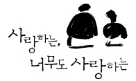 자기가 쓰고 자기가 웃는 성석제표 ‘웃음 폭탄’