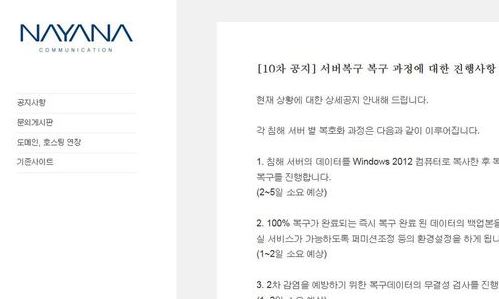 [현장에서] ‘인터넷나야나’ 13억 몸값 지불에 다른 기업들 한숨쉬는 이유