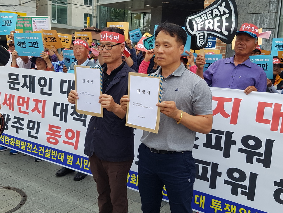 삼척석탄화력발전소건설반대범시민연대와 근덕면 맹방리 주민, 삼척핵발전소반대투쟁위원회, 삼척학습실천연대가 19일 오후 청와대 인근 푸르메재단 앞에서 집회를 열고 포스파워 석탄화력발전소 백지화를 요구하고 있다. 삼척석탄화력발전소건설반대범시민연대 제공