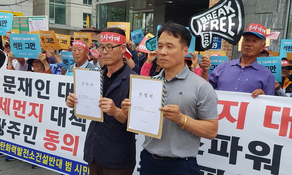 삼척 시민 상경 집회 ‘포스파워 석탄화력발전소 백지화하라’