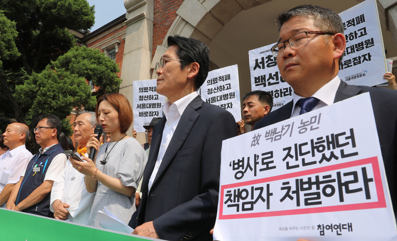 20일 오전 서울 종로구 서울대학교 병원 시계탑 앞에서 백남기투쟁본부 주최로 열린 백남기 농민 사인 정정에 따른 기자회견에서 고 백남기 농민의 딸 백도라지씨가 사인 정정에 대한 입장을 말하고 있다. 신소영 기자 viator@hani.co.kr