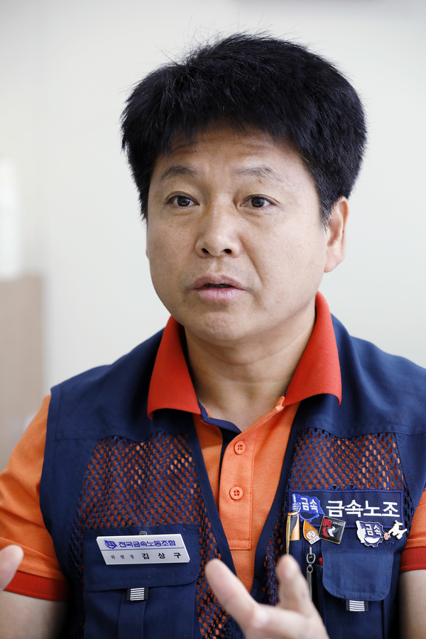 김상구 민주노총 전국금속노동조합 위원장
