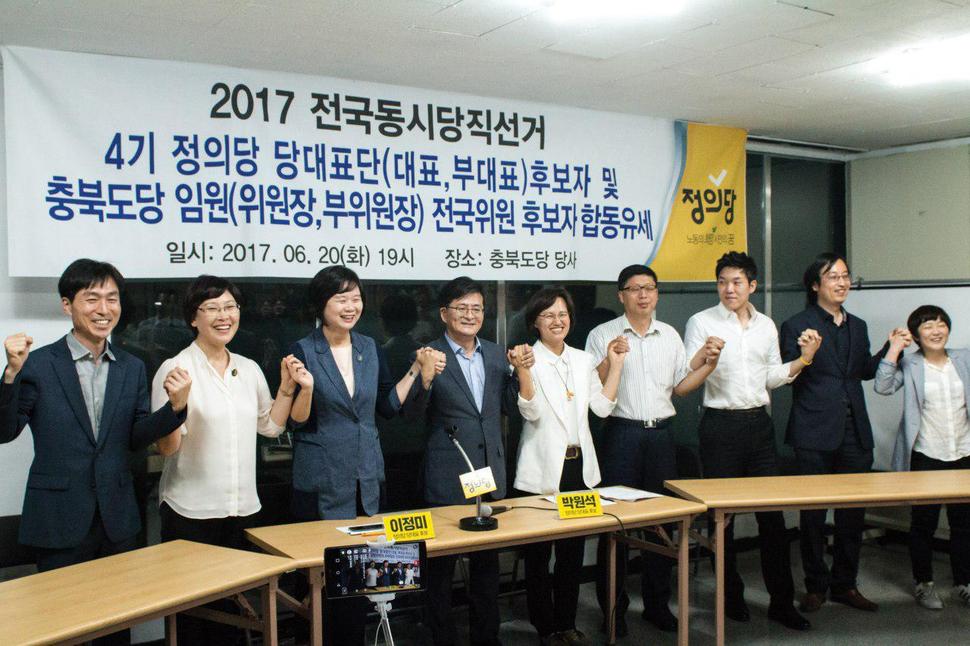 20일 충북 청주 정의당 충북도당 당사에서 열린 정의당 전국동시당직선거 합동유세에 나선 이정미 후보(왼쪽에서 셋째)와 박원석 후보(왼쪽에서 넷째). 정의당 제공