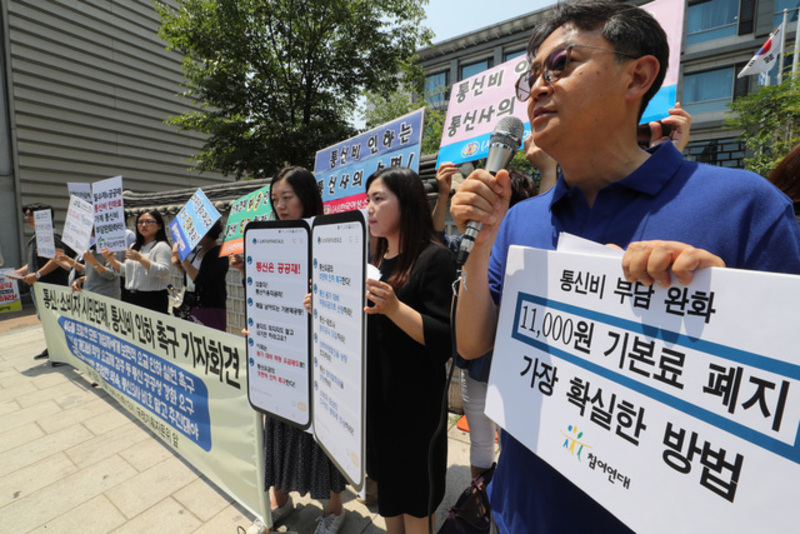 통신 소비자 시민단체 회원들이 지난 15일 낮 서울 종로구 국정기획자문위원회 앞에서 통신 기본료 폐지 등 통신비 인하 촉구 기자회견을 하고 있다. 김태형 기자 xogud555@hani.co.kr