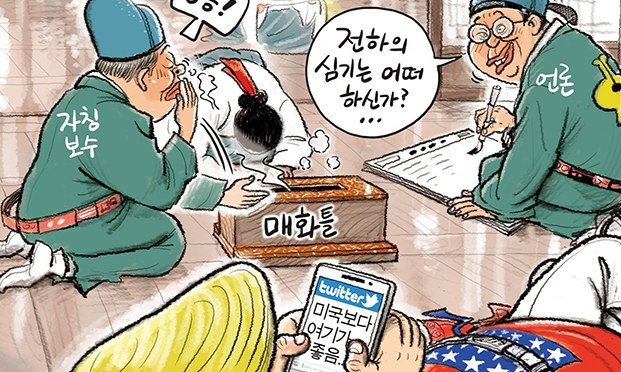 6월 21일 한겨레 그림판