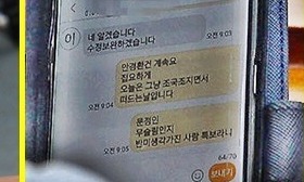 김정재 자유한국당 의원 “오늘은 조국 조지면서 떠드는 날”