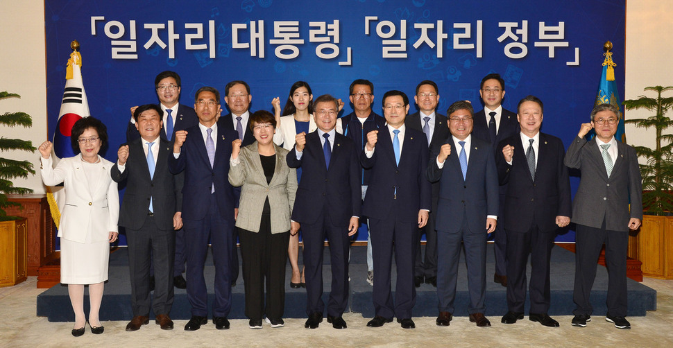문재인 대통령이 21일 청와대 본관에서 열린 일자리위원회 위촉장 수여식을 마치고 기념사진을 찍으며 참석자들과 다 함께 ‘일자리 파이팅’을 외치고 있다. (뒷줄 왼쪽부터) 염태영 수원시장, 박병원 경총 회장, 문유진 청년네트워크 대표, 최종진 민주노총 부위원장, 김원석 농협경제지주 대표, 안건준 벤처기업협회장, (앞줄 왼쪽부터) 이명혜 와이더블유시에이(YWCA)연합회장, 박성택 중소기업중앙회장, 김주영 한국노총 위원장, 김영순 한국여성단체연합 대표, 문재인 대통령, 이용섭 일자리위원회 부위원장, 이상직 이스타항공 회장, 박용만 대한상의 회장, 조돈문 한국비정규노동센터 대표. 청와대사진기자단