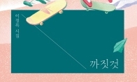 문제아라뇨? 존재 자체가 질문인데!
