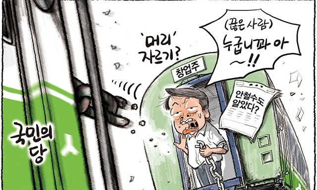6월 28일 한겨레 그림판 