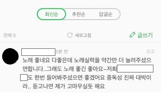 팬들이 ‘지능형 안티’?