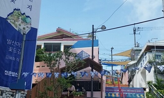 시간이 멈췄던 달동네 발산마을에 청춘 ‘발산’
