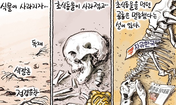 7월 4일 한겨레 그림판