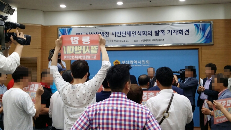 5일 오후 부산시의회 브리핑룸에서 원도심통합반대추진협의회원들이 부산지역 시민단체의 원도심상생발전 시민단체연석회의 발족 기자회견을 멈추라고 요구하고 있다.