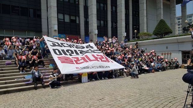 전국언론노동조합 한국방송본부는 6월14일 낮 서울 여의도 한국방송 본관 앞 계단에서 고대영 사장 퇴진 끝장투쟁 선포식을 열었다. 전국언론노동조합 한국방송본부 제공