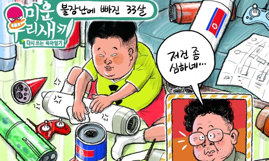 7월 6일 한겨레 그림판