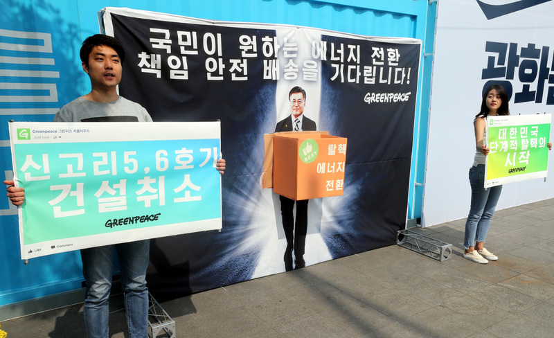 지난달 13일 오전 서울 세종로 광화문 1번가에서 국제환경단체 그린피스 회원들이 ‘단계적 탈핵 및 친환경 에너지로 전환’ 정책의 공약 이행을 촉구하는 거리행위극을 하고 있다. 김태형 기자 xogud555@hani.co.kr