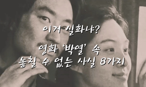 [카드뉴스] 이거 실화냐? 영화 ‘박열’ 속 8가지 사건들