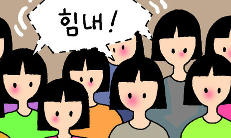 “피고인에 힘주자” 재판정 선 여성 연대하는 ‘방청 서포터즈’