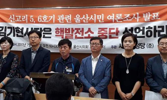 신고리 5·6호기, 시민은 중단을 원하는데 시장은? 