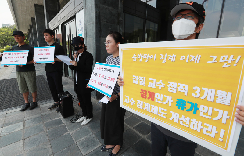 서울대 대학원 총학생회와 인권단체로 구성된 ‘서울대 인권단체 모임’이 13일 서울대학교 행정관 앞에서 인권 개선 대책 마련을 촉구하고 있다. 연합뉴스