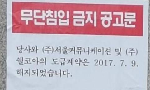 원청 공고문 1장에, 내동댕이쳐진 하청노동자 기본권