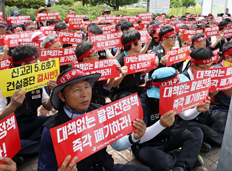 15일 오후 울산시 울주군 서생면 신고리원전 사거리에서 한수원 노조가 집회를 열고 신고리 5·6호기 건설 중단에 반대하고 있다. 연합뉴스