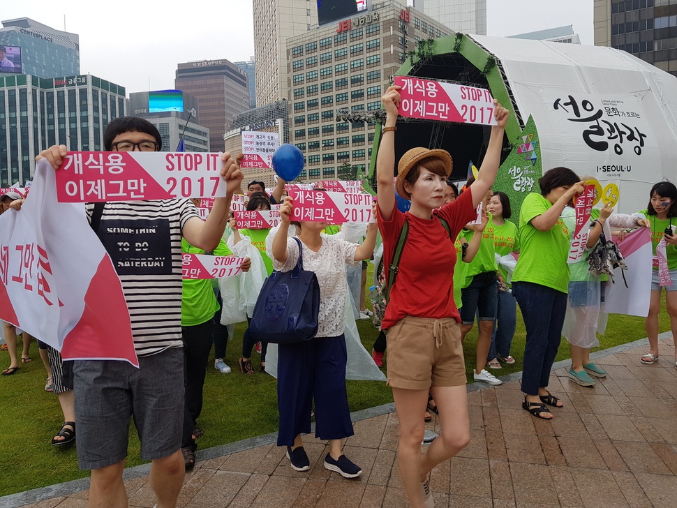 9일 오후 서울시청광장에서 동물보호단체 회원들과 시민들이 개식용 금지를 요구하며 행진을 하고 있다.