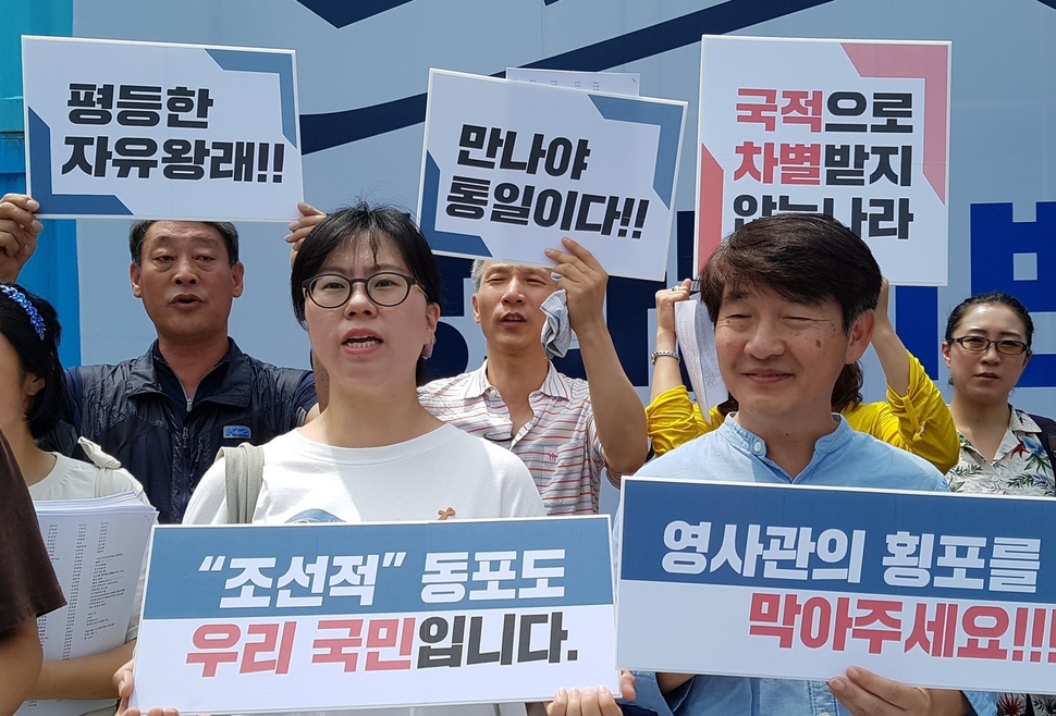 조선적 재일동포 입국 실현을 위한 모임 회원들이 지난 12일 조선적 재일동포들의 입국과 부당대우 개선을 요구하는 손팻말을 들고 있다.