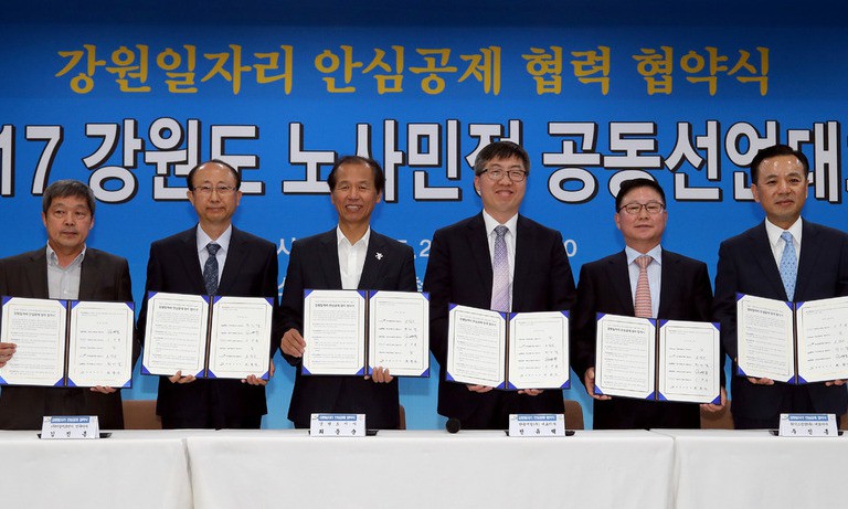 강원 일자리 안심공제 시동…전국 첫 노·사·정 상생 모델