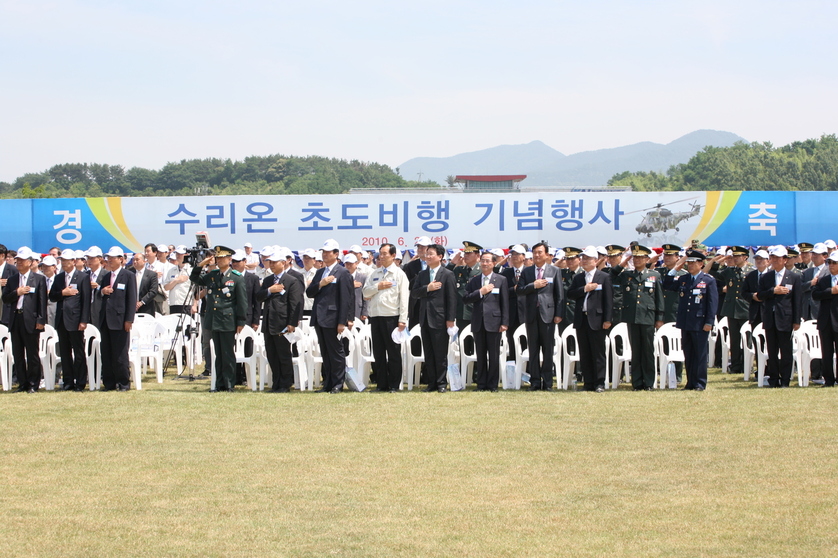 2010년 6월22일 경남 사천 한국항공우주산업에서 열린 수리온 초도비행 기념식에서 참석자들이 국기에 대한 경례를 하고 있다. 한국항공우주산업 누리집
