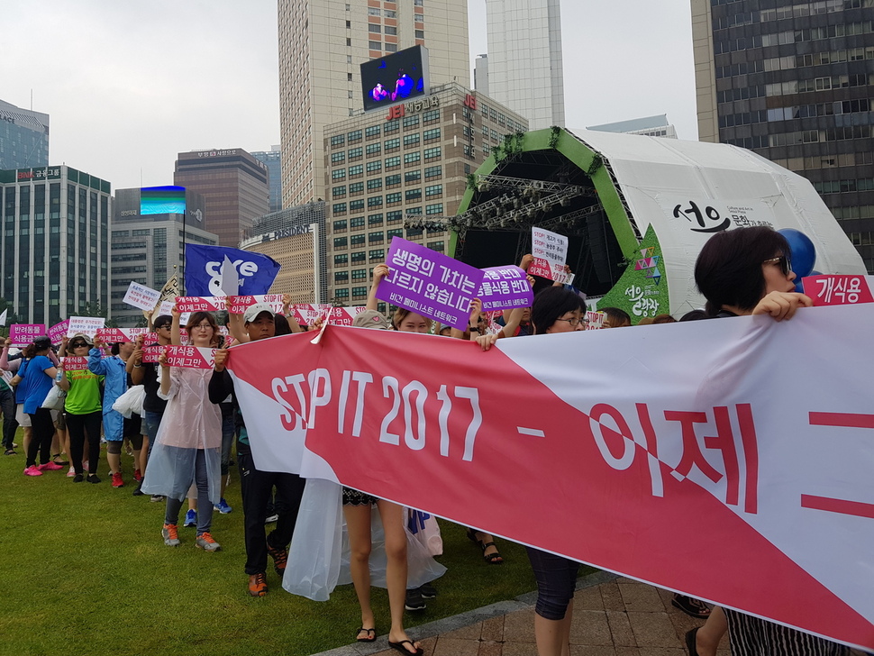 9일 낮 서울 중구 시청광장에서 열린 개식용 반대 집회 ‘스톱 잇!(STOP IT) 그만 잡수시개’에 참가한 시민들이 도심 행진을 시작하고 있다.