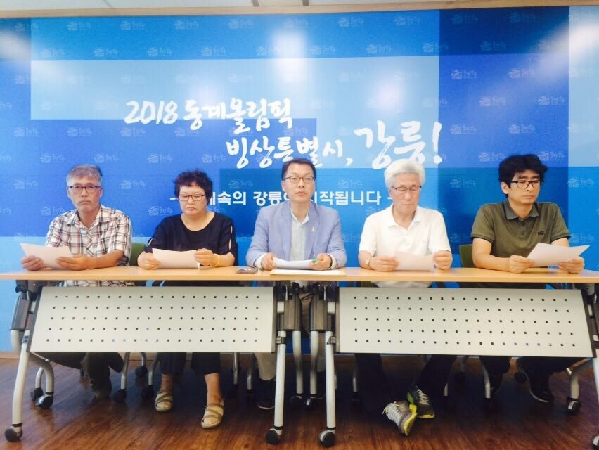 강릉경실련과 강릉시민행동이 18일 오전 강릉시청 프레스센터에서 기자회견을 열고 강릉시에 고교 무상급식 전면 실시를 요구하고 있다. 강릉시민행동 제공