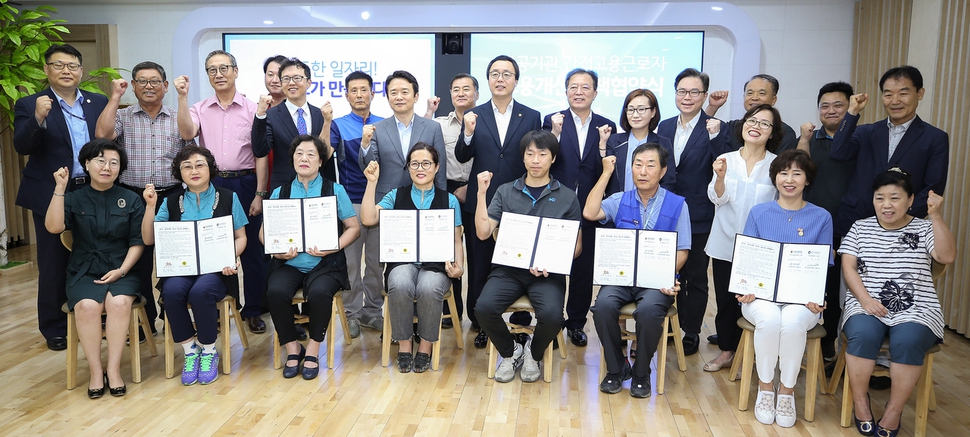 18일 오전 경기도청 신관2층 상황실에서 남경필 경기도지사와 정기열 경기도의회 의장, 정재훈 경기도문화의전당 사장, 홍승표 경기관광공사 사장, 김화수 경기도일자리재단 대표이사  등과 경기도 공공기관 간접고용근로자들이 ‘공공기관 간접고용근로자 고용개선 정책협약’을 체결하고 있다.