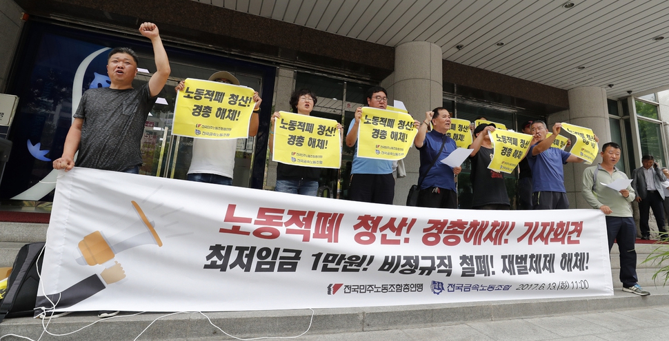 콜트콜텍, 시그네틱스, 화인텍 해고노동자들이 지난달 13일 오전 서울 한국경영자총협회 건물 앞에서 기자회견을 열고, 경총해체를 촉구하고 있다. 박종식 기자 anaki@hani.co.kr