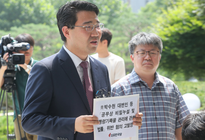 19일 오전 자유한국당 원영섭 법률자문위원이 ‘박근혜 청와대’ 민정수석실 문건 등을 공개한 박수현 청와대 대변인 등을 공무상 비밀누설 및 대통령기록물 관리에 관한 법률 위반 등의 협의로 고발하기 위해 서울 서초동 대검찰청 민원실로 들어가고 있다. 연합뉴스