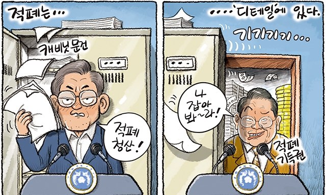 7월 20일 한겨레 그림판