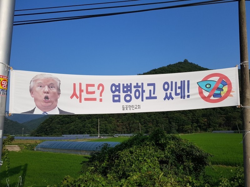 지난 13일 사드 배치 지역인 경북 성주군 초전면 소성리 회관 주변에 사드 반대 펼침막이 걸려 있다. 김일우 기자 cooly@hani.co.kr