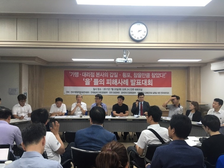 20일 서울 서초동 민주사회를위한변호사모임 사무실에 모인 가맹점주들이 가맹본사 갑질 사례를 발표하고 있다. 이날 행사에서는 총7개 업체에 대한 피해사례가 발표됐다.