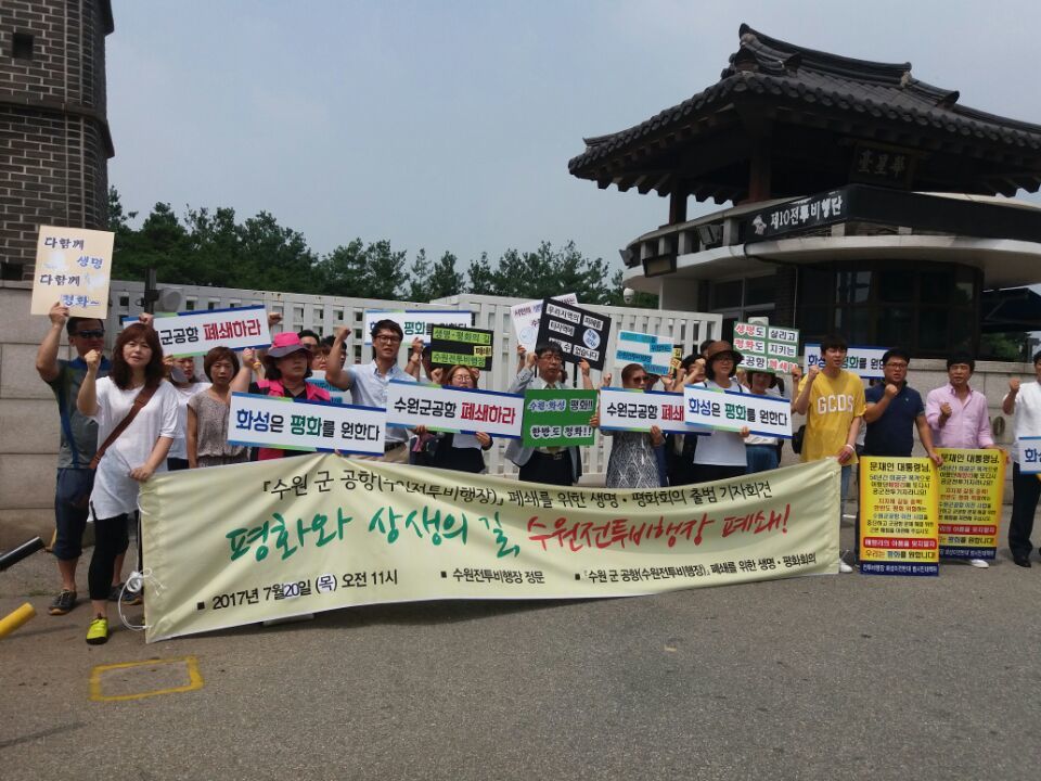 경기도와 수원·화성지역 73개 종교·시민사회단체 대표들이 20일 수원비행장 앞에서 ‘수원 군 공항 폐쇄를 위한 생명·평화회의’ 출범식을 열고 있다.
