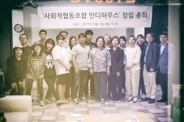 강릉 독립영화 전문 협동조합 ‘인디하우스’가 지난 6월5일 창립했다. 오른쪽 여섯째가 이사장 고재정 교수. 인디하우스 제공