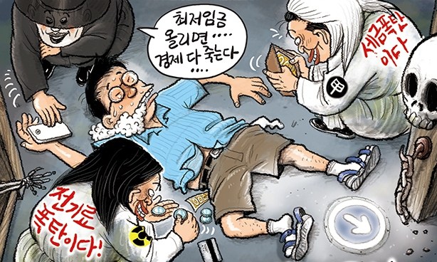 7월 24일 한겨레 그림판