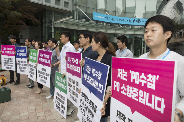 김현기 <문화방송> 피디가 24일 오전 서울 마포구 상암동 <문화방송> 사옥 앞에서 열린 기자회견에 참석해 각자의 이름이 적힌 손피켓을 든 동료들 사이에 서서 '피디수첩' 피디들의 제작중단 이유에 대해 설명하고 있다. 김성광 기자 flysg2@hani.co.kr