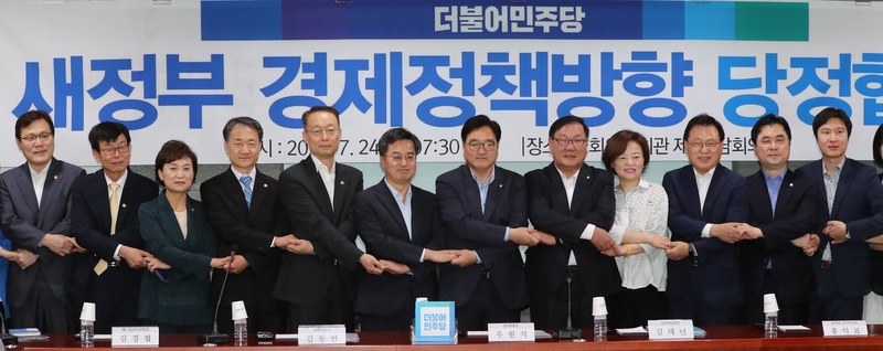 우원식 더불어민주당 원내대표(오른쪽 여섯째)와 김동연 경제부총리 겸 기획재정부 장관(왼쪽 여섯째) 등 여당 의원과 경제부처 장관이 24일 오전 국회 의원회관에서 열린 ‘새정부 경제정책방향 당정협의회’에 참석해 손을 맞잡고 있다. 왼쪽부터 최종구 금융위원장, 김상조 공정거래위원장, 김현미 국토교통부 장관, 박능후 보건복지부 장관, 백운규 산업통상자원부 장관, 김동연 경제부총리, 민주당 우원식 원내대표, 김태년 정책위의장, 진선미 제1정조위원장, 박광온 제2정조위원장, 김종민·김해영 의원. 강창광 기자 chang@hani.co.kr