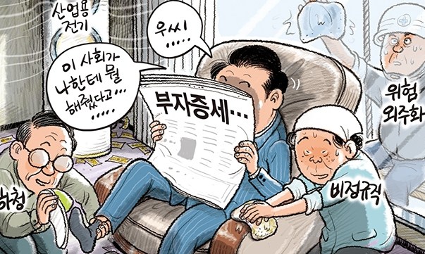 7월 25일 한겨레 그림판