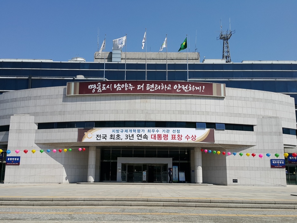 경기도 남양주시가 한국토지주택공사와 함께 서강대 캠퍼스 건립이 무산된 양정역세권 복합단지 개발사업에 본격 나설 예정이다. 남양주시 제공