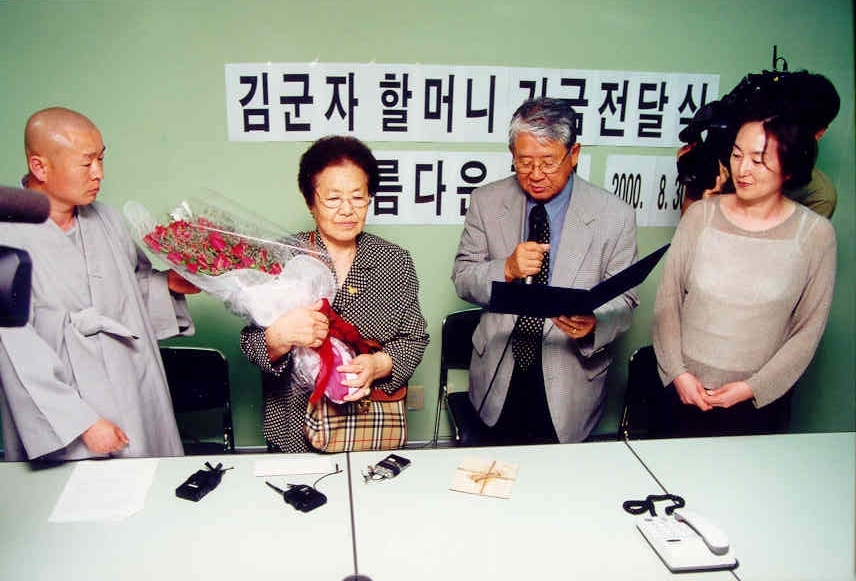 2000년 8월30일 아름다운재단에서 열린 김군자 할머니 기금 전달식. 사진 아름다운재단 제공