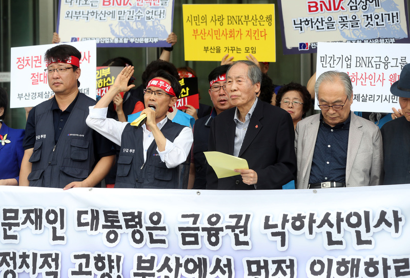 부산은행 노조와 전국금융산업노조, 부산경제살리기시민연대 등은 25일 부산 남구 문현금융단지 부산은행 본점에서 기자회견을 열고 문재인 정부가 정치적 고향인 부산 대표기업 부산은행에 낙하산 인사를 해서는 안 된다고 주장하고 있다. 부산/연합뉴스