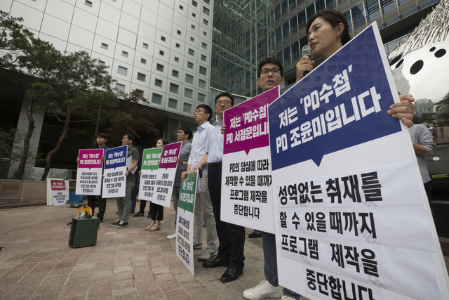 <피디수첩> 피디들이 지난 24일 오전 서울 마포구 상암동 문화방송 사옥 앞에서 열린 기자회견에 참석해 제작거부 이유를 설명하고 있다. 김성광 기자 flysg2@hani.co.kr