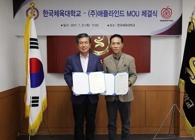 김성조(왼쪽) 한체대 총장과 김윤수 애플라인드 대표가 27일 한체대에서 업무협약을 맺었다.  한국체육대학 제공