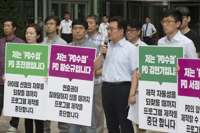 지난 24일 송일준 문화방송피디협회장이 서울 마포구 상암동 문화방송 사옥 앞에서 열린 기자회견에 참석해 <피디수첩> 피디들의 제작 중단 이유를 설명하고 있다. 이날 기자회견에 참석한 피디들 뒤로 문화방송 쪽 직원들이 취재진 출입을 막아서고 있다. 김성광 기자 flysg2@hani.co.kr